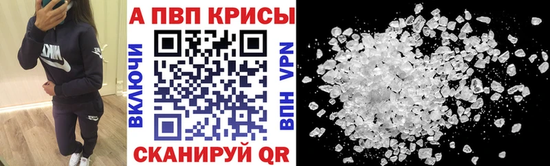 Альфа ПВП Crystall  Белореченск 