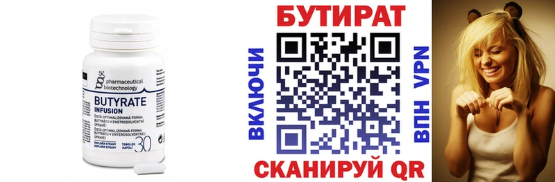 купить наркотики цена Белореченск Бутират бутандиол