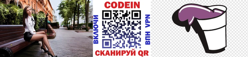 Кодеиновый сироп Lean напиток Lean (лин)  купить наркотики сайты  Белореченск 