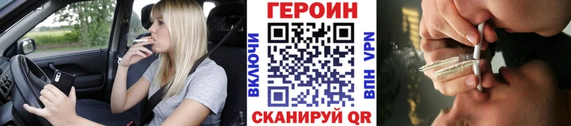 Героин хмурый  где купить наркоту  Белореченск 
