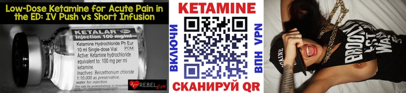 Кетамин ketamine Белореченск
